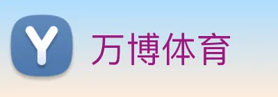 万博体育 Logo